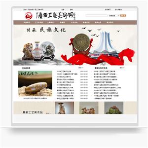 廣西工藝美術(shù)網(wǎng)